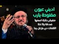 شهوة الإستنارة مؤتمر الشهوات الروحية أبونا داود لمعي 