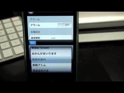 駅メロ目覚まし for iPhone