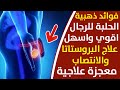 معجزة ربانية رهيبة لبذور الحلبة الذهب الأصفر للرجال والشباب تعرف على طريقة التحضير فوائد الحلبة