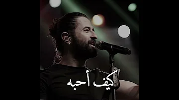 هيا قل له كيف أحبه اغنية تركية Haydi Söyle Koray Avcı هايدي سويلا 