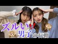 【悪用禁止】一瞬で恋に落ちてしまうずるい行動