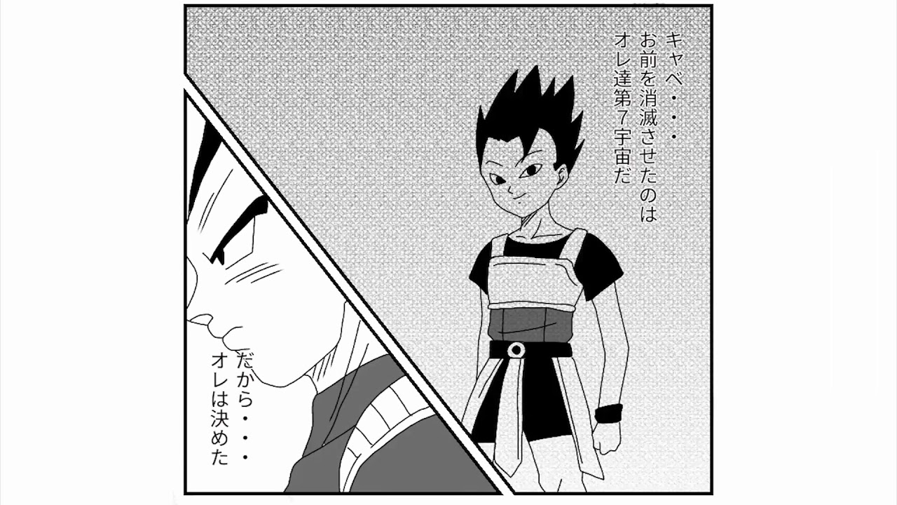 Twitter漫画 ドラゴンボール 漫画 第６宇宙 永遠に Youtube