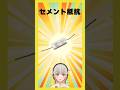 【今週の電子部品】セメント抵抗!セメントで巻線を固めて熱を逃がす抵抗です【黒杜えれん】#電子部品 #electronics #resistor