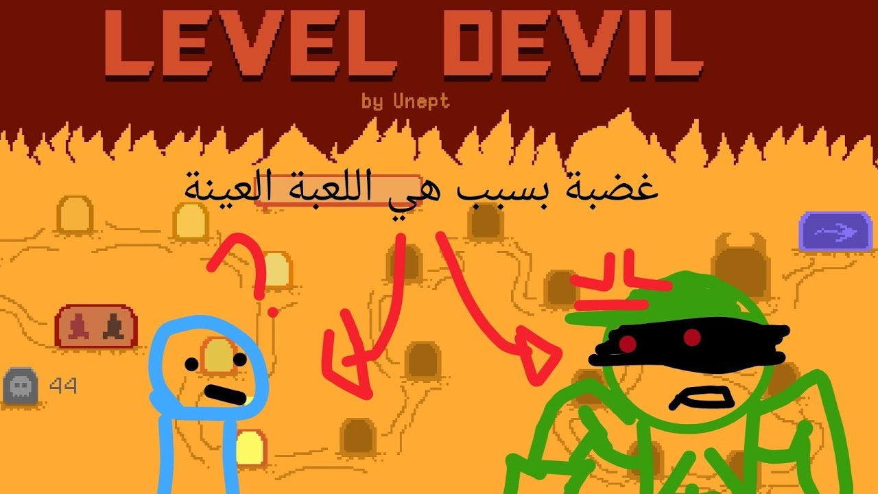 اللعبه هاي عصبتني جدا الجزء الاول 🤬