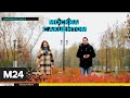 "Москва с акцентом": Эквадор - Москва 24