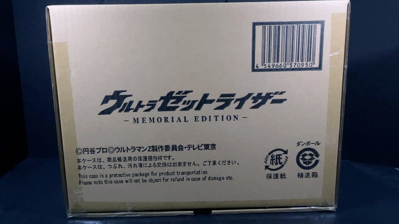 Ultra Z Riser Memorial Edition Opening - PowerRider - YouTube