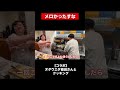 #ゼロカラン #ワキユウタ #芸人 #ワキユウタワキユウタ#ツッコミマン#ツッコミスター#オダウエダ#オダウエダ植田