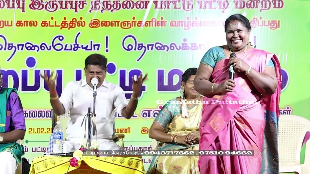 என்னம்மா இப்படி பண்றீங்க Naduvar Maharaja | குலுங்க குலுங்க சிரிக்க வைத்த மஞ்சுநாதன்