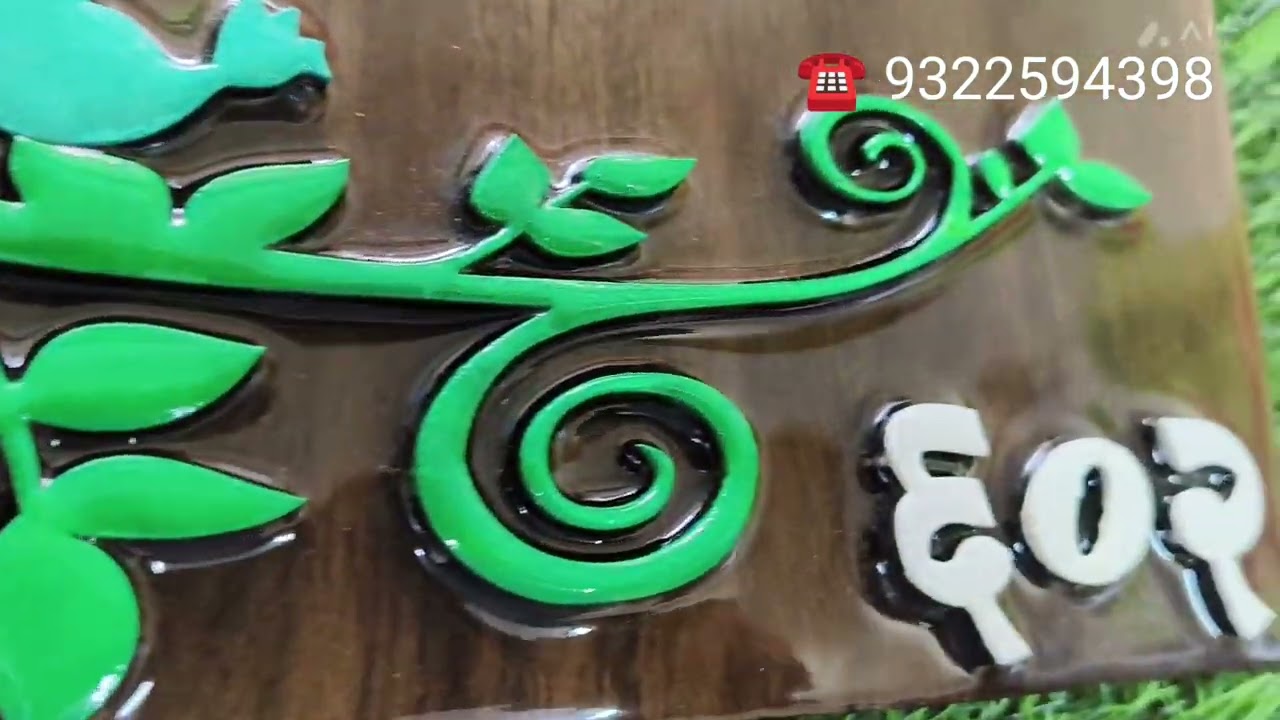 Antique, laminated, led, wooden, metal, glass, resin, geode, acrylic nameplate नेमप्लेट 9322594398