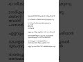 Psc notes #kerala #river