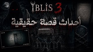 أحداث قُصة حقيقية بقرية في تركيا😨💔 | iblis 3 