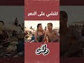 منين وصلتي لهنا غير دير ابوني ايعجبك الحال 