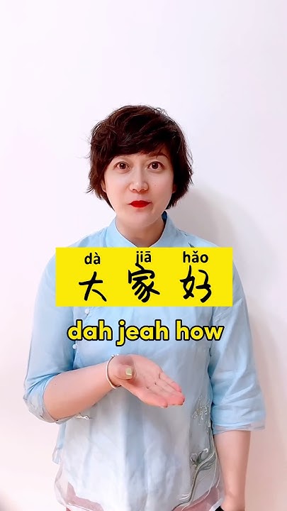 how-to-say-hello-everyone-in-chinese-mandarin-learn-learning