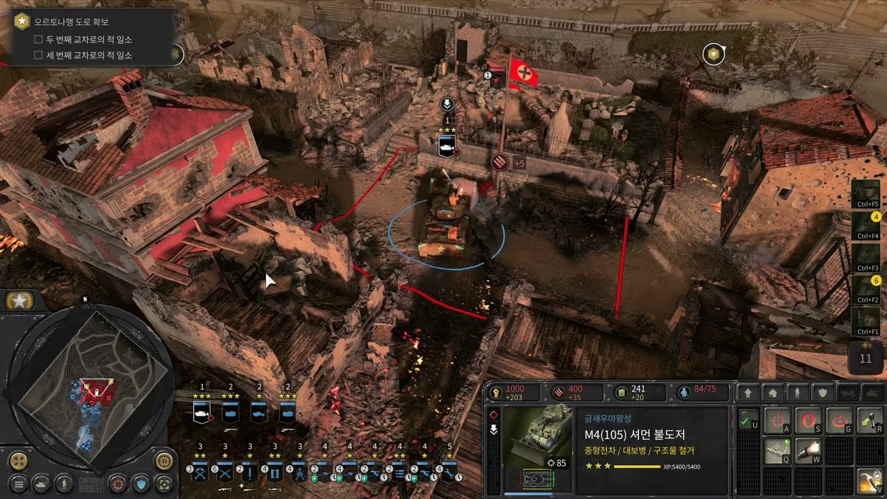 🗿Company of Heroes 3 이탈리아 전역(쉬움)_오르토나 항구(모닝글로리 작전) 미션