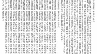 南無妙法蓮華経 のサムネイル