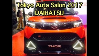 ダイハツ トール ブーン キャンバス等  シャレードデトマソ現代に復活！ダイハツブース 実車見てきたよ！DAIHATSU Charade style 東京オートサロン2017
