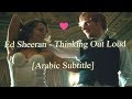 Ed Sheeran - Thinking Out Loud [Arabic Sub] مترجمة