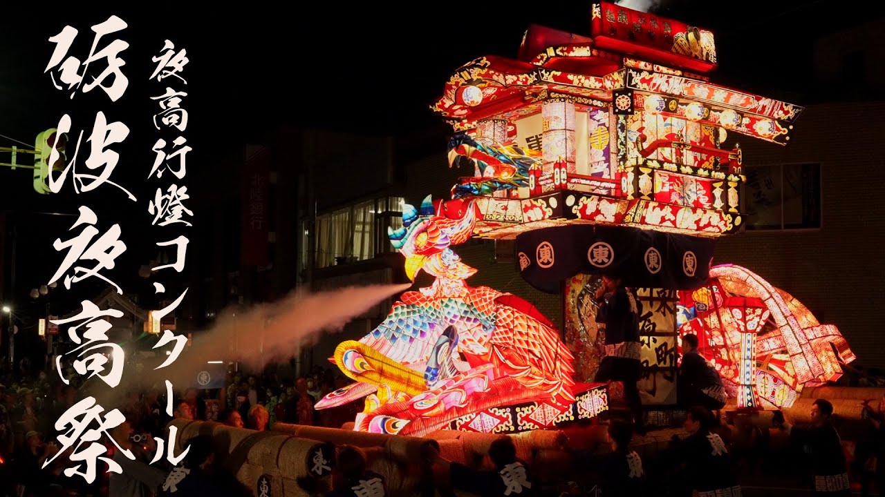 となみ夜高祭りコンクール 2024 大行燈の部 Tonami Yotaka lantern Festival