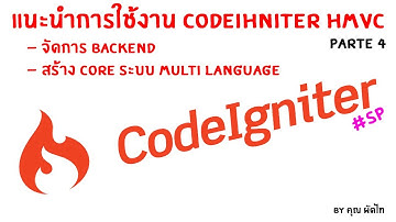 #สอนเขียนเว็บไซต์แบบง่ายๆ - Codeigniter HMVC EP 4