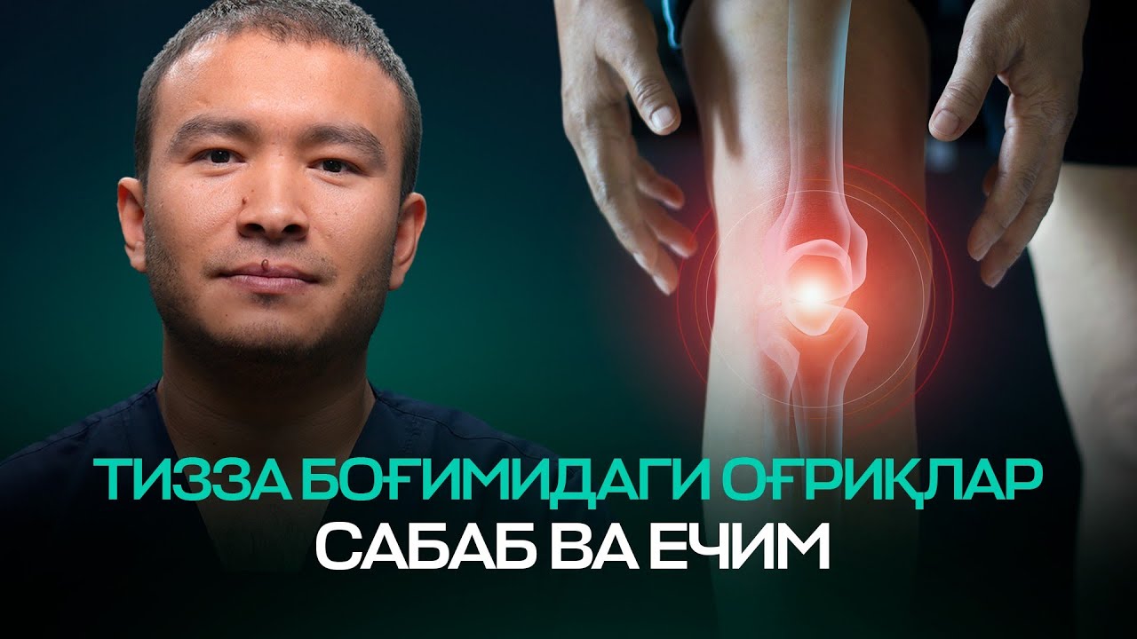 Синовит ва гемартроз: Жиддий огоҳлантириш! | Ar-Roziy Clinic