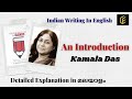 An introduction poem  kamala das