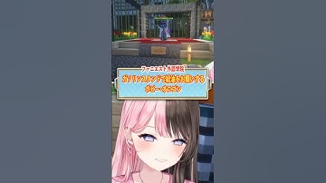 一芸を披露するヘンディーと細かすぎて伝わらないモノマネをする橘ひなのとごっちゃんマイキー　#橘ひなの #ヘンディー #ごっちゃんマイキー #ぶいすぽっ #切り抜き #VCRマイクラ #vtuber