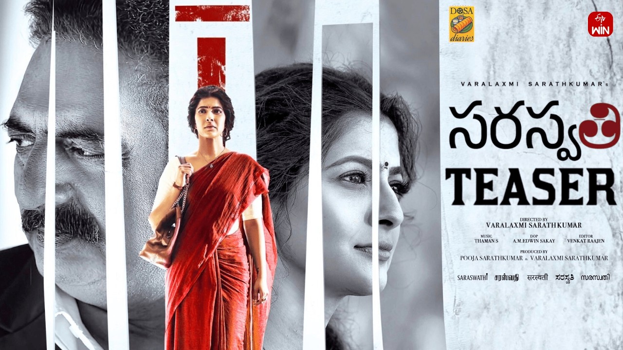 Saraswathi Movie Official Teaser | Varalaxmi Sarathkumar | Prakash Raj | SS Thaman | Cine Neta