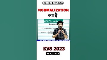 Normalization क्या है | KVS Normalization | इसे क्यू Use करते है | #shorts #kvs2023 #normalization