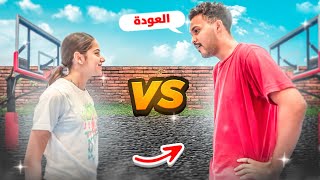 ياسر و ريماس : ما توقعت التحدي كذا ينتهي…🔥