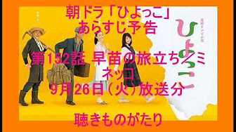 映画とドラマとアニメの再生リスト です 映画 ドラマ アニメを無料で見るには Goo Gl Zqjpjm こちらのサイトもいいかも Http Goo Gl Lw5fsg 1964年の東京オリンピック前後 茨城県北西部の奥茨城村に育ったヒロイン 谷田部みね子 映画とドラマとアニメの再生リスト です 映画 ドラマ アニメを無料で見るには Goo Gl Zqjpjm こちらのサイトもいいかも Http Goo Gl Lw5fsg 1964年の東京オリンピック前後 茨城県北西部の奥茨城村に育ったヒロイン 谷田部みね子