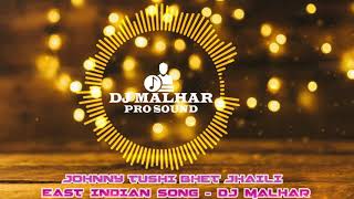 Johny tushi bhet zayali - Englishcha garav remix Song