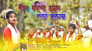 New Sarhul  2023    singer Monika Toppo U0026 Ramu Oraon