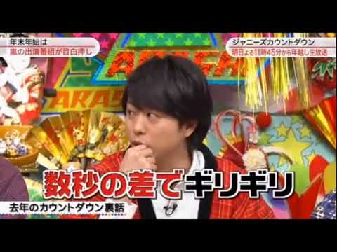 【ジャニーズカウントダン】2017-2018　見どころ！