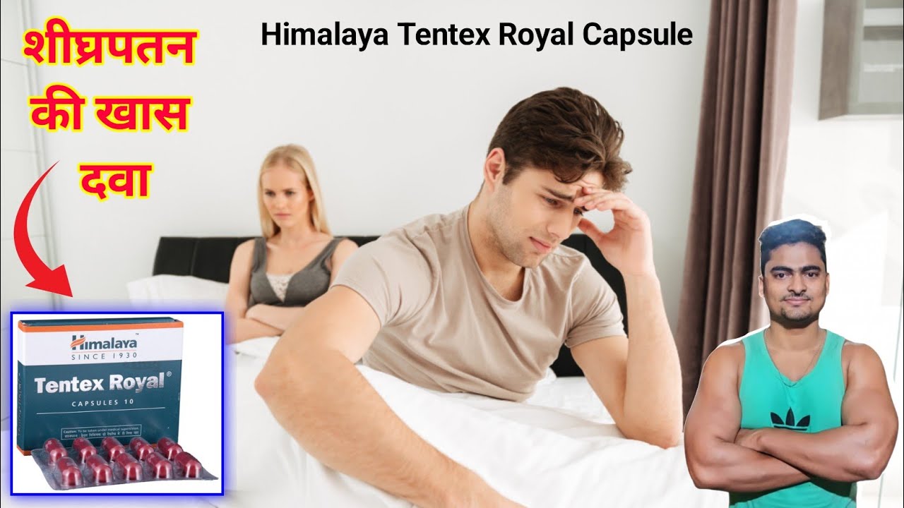 Himalaya Tentex Royal Capsule Ke Fayde l Tentex Royal Capsule Uses in Hindi l Tentex Royal l