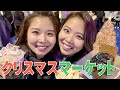 ニューヨークをご案内♡激うまグルメを満喫＆世界一有名なツリーを見てきた‼︎【VLOGMAS3日目】