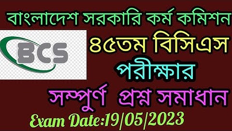৪৫তম বিসিএস পরীক্ষার সম্পুর্ণ প্রশ্ন সমাধান ২০২৩ || 45th BCS Exam question solution 2023