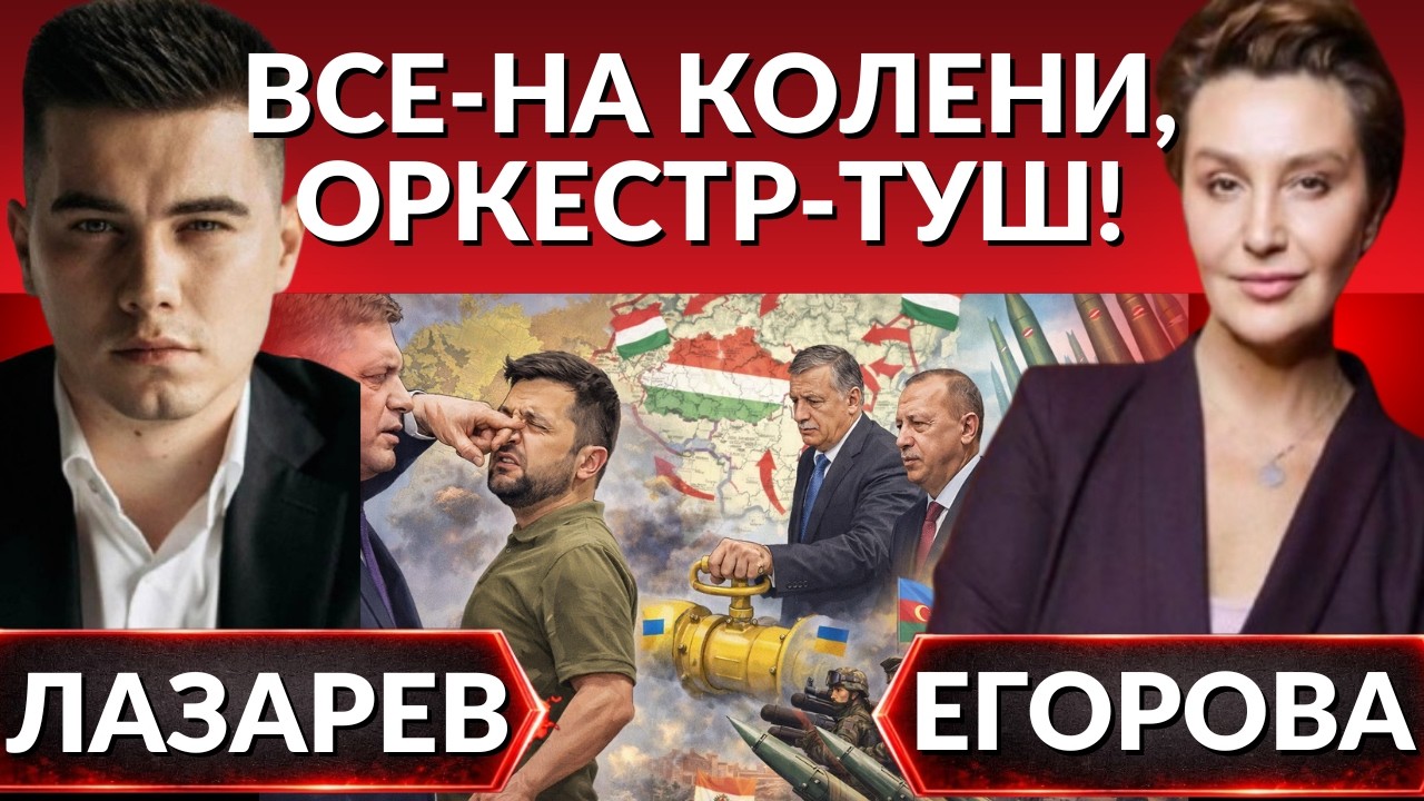 👀Дуля с маком. Венгрия перекрывает все вентиля.Украина обесточена.Зеленский отправляет войска в ОАЭ
