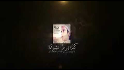 اخفض صوت العالم .. وأرفع صوت يريح قلبك ويسكن نفسك - للقارئ اسلام صبحي