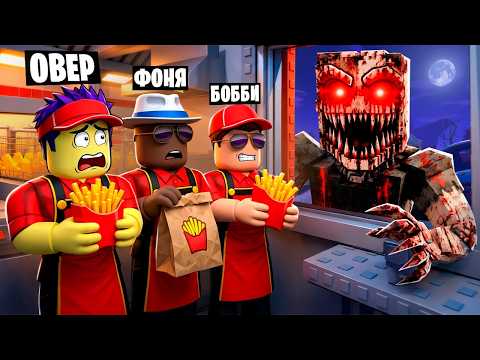 ПРОДАЕМ СТРАШНУЮ КАРТОШКУ ФРИ В ROBLOX