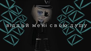 віддай мені свою душу~meme~countryhumans~(fem!Рейх)