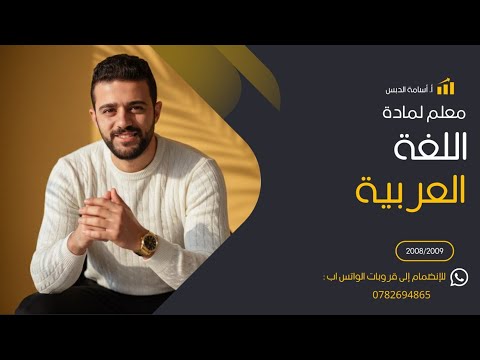 الحال الصف العاشر بأبسط طريقة