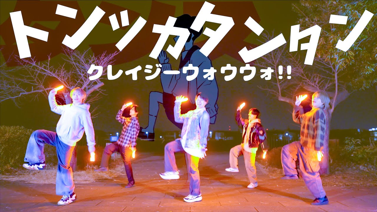 ヲタ芸】クレイジーウォウウォ!!「トンツカタンタン」【Fly-N】 - YouTube