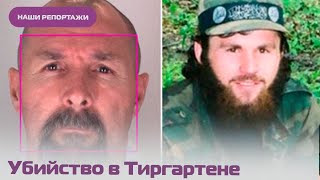 За что убили Зелимхана Хангошвили?