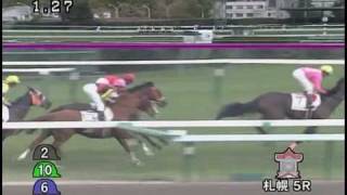 [レースリプレイ] 081005 2札幌7 05R