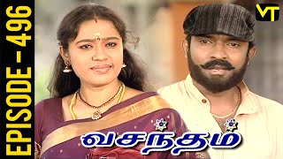 Vasantham Episode 496 | Vijayalakshmi | Old Tamil Serials | Sun TV Serials | Vision Time