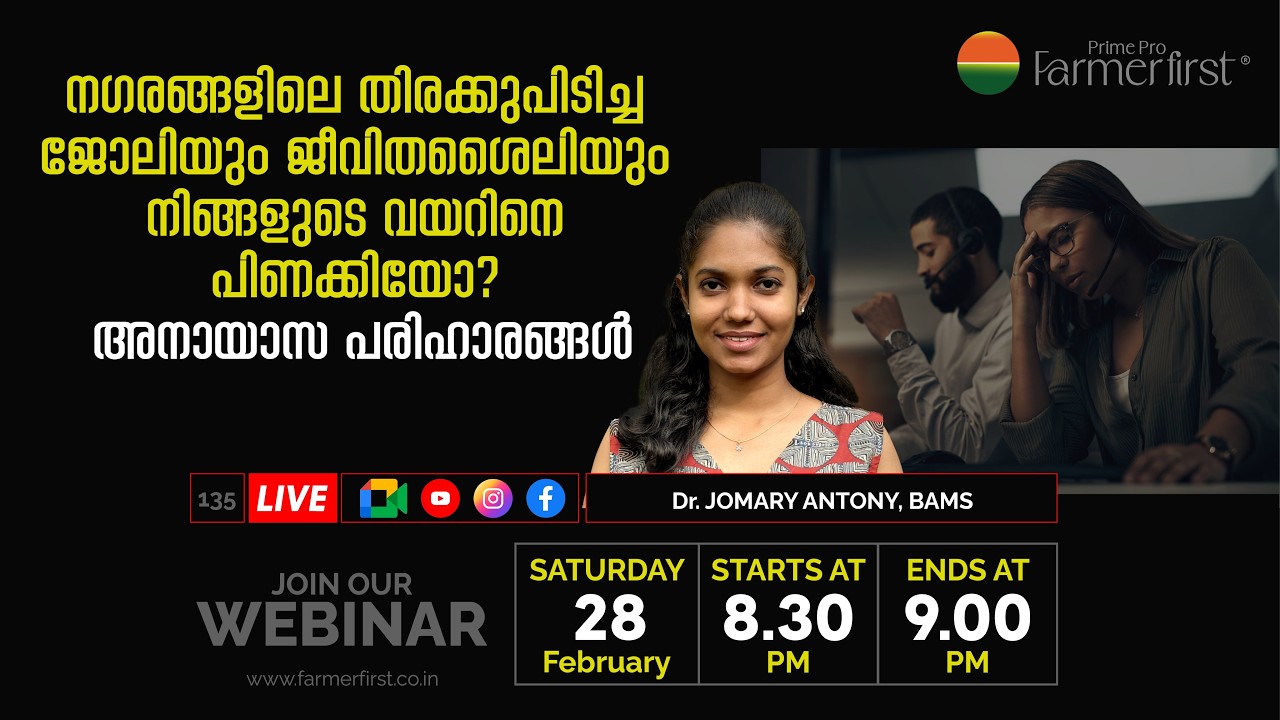 നഗരങ്ങളിലെ തിരക്കുപിടിച്ച ജോലിയും ജീവിതശൈലിയും നിങ്ങളുടെ വയറിനെ പിണക്കിയോ? അനായാസ പരിഹാരങ്ങൾ