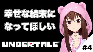 【UNDERTALE】もうすぐ終盤なんじゃない？【ホロライブ/ときのそら】