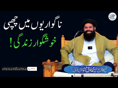 Allah Ki Mohabbat |Shah Abu Saeed Ka Waqia | Sheikh ul Wazaif Ubqari Ka Islahi Bayan