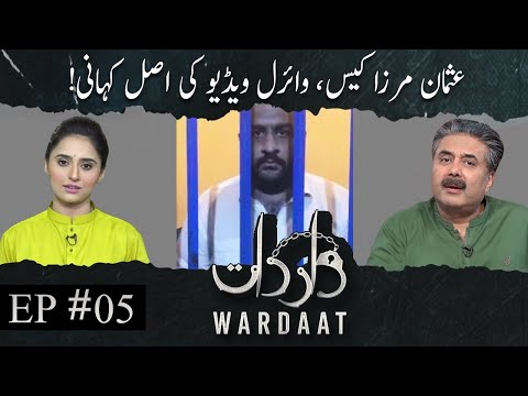Wardaat with Ukasha Gul | Usman Mirza Case | Episode 5 | 18 July 2021 Aftabiyan