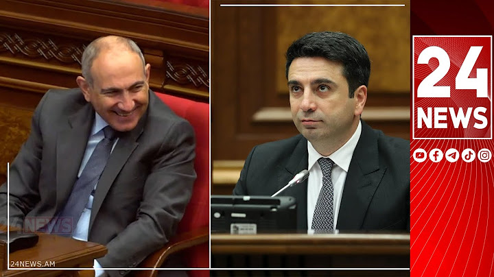 Ալեն Սիմոնյանի շփոթմունքը խինդ ու ծիծաղ առաջացրեց ԱԺ-ում. «Ծիծաղալու բան չկար»